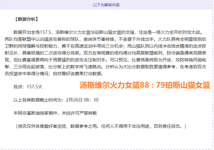 篮球困境,副班长被动,处境依旧,雷火电竞,雷火体育,电竞投注,电竞博彩,电竞赛事,电竞平台,电竞游戏,电竞赔率