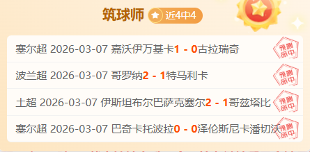 国王杯巴塞,罗那与马竞,战成,雷火电竞,雷火体育,电竞投注,电竞博彩,电竞赛事,电竞平台,电竞游戏,电竞赔率