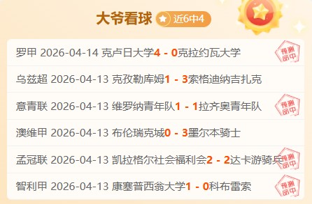 大乐透期号,专家推荐,布莱克浦质,雷火电竞,雷火体育,电竞投注,电竞博彩,电竞赛事,电竞平台,电竞游戏,电竞赔率