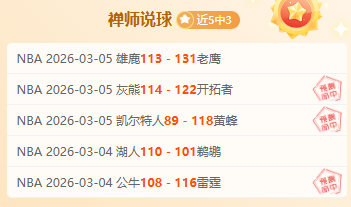 足总杯专家,推荐,纽卡主场迎,雷火电竞,雷火体育,电竞投注,电竞博彩,电竞赛事,电竞平台,电竞游戏,电竞赔率