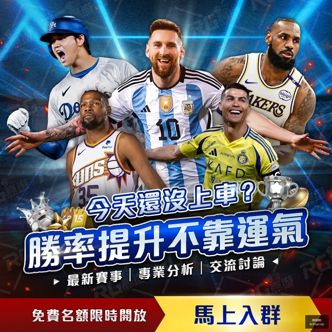 凱帕球場拒,絕遵從主教,練換人要求,雷火电竞,雷火体育,电竞投注,电竞博彩,电竞赛事,电竞平台,电竞游戏,电竞赔率