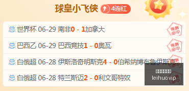 雷火电竞体,雷火电竞体育,雷火电竞,雷火电竞,雷火体育,电竞投注,电竞博彩,电竞赛事,电竞平台,电竞游戏,电竞赔率