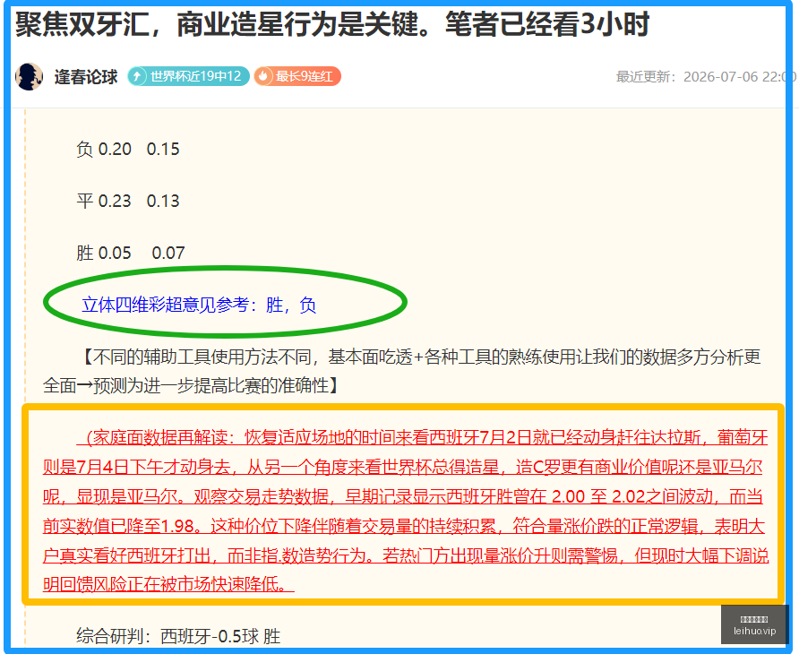 雷火电竞体,育雷火体育,数据冲到,雷火电竞,雷火体育,电竞投注,电竞博彩,电竞赛事,电竞平台,电竞游戏,电竞赔率
