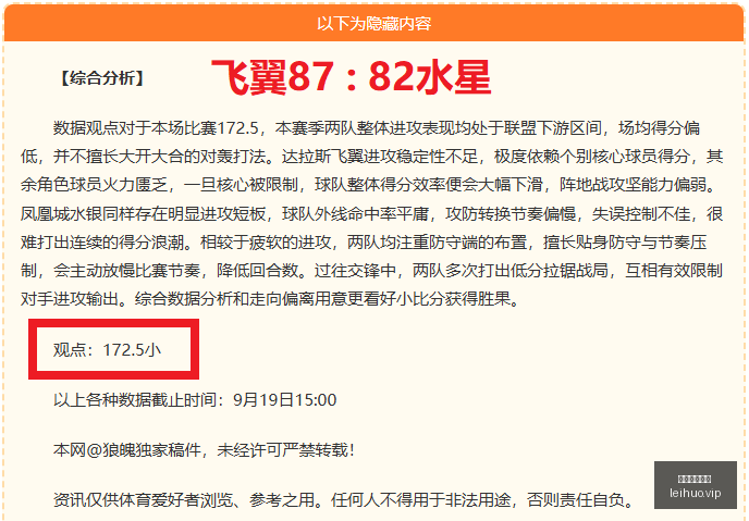 王岚嵚转会,山东男篮签,约成功,雷火电竞,雷火体育,电竞投注,电竞博彩,电竞赛事,电竞平台,电竞游戏,电竞赔率