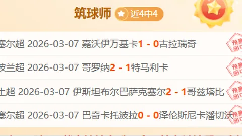 国王杯巴塞罗那与马竞战成4-4平，拉菲尼亚助力索尔洛特补时绝杀引发热议