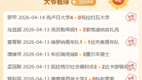大乐透期号专家推荐：布莱克浦质合分析前区十码