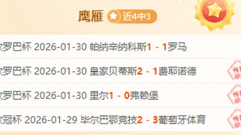 直播吧专栏：温州赛事专家90分钟快乐预测