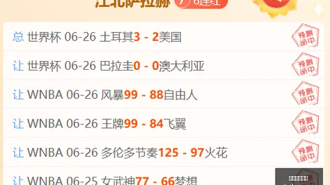 2026菲季前杯13时战报：雄鹿对决阿雷利亚诺大学酋长深度解析