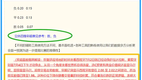 雷火电竞体育雷火体育数据冲到073646引发关注